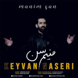 دانلود آهنگ کیوان ناصری به نام منیم سن