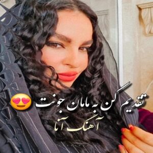 دانلود آهنگ لیندا بابازاده به نام آنا