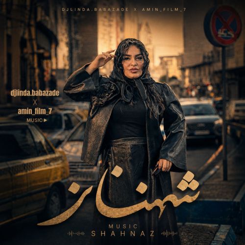 دانلود آهنگ شهناز از لیندا بابازاده دانلود آهنگ شهناز از لیندا بابازاده