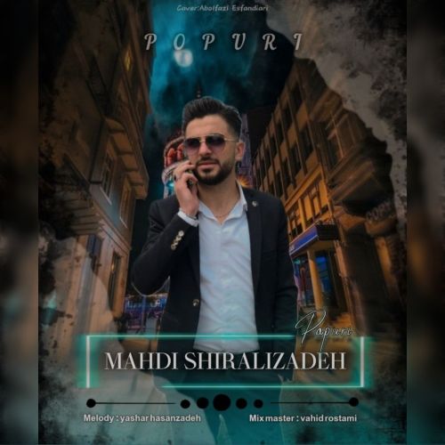 دانلود آهنگ مهدی شیرعلیزاده پاپوری