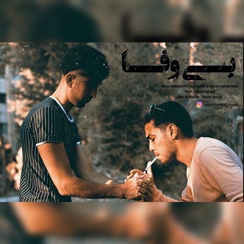 دانلود آهنگ مهیار اس اچ بنام بی وفا
