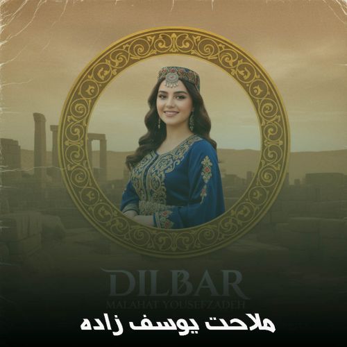دانلود آهنگ ملاحت یوسف زاده به نام دیلبر