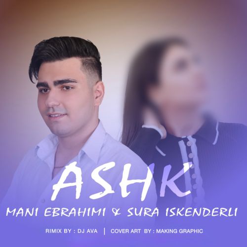 دانلود آهنگ مانی ابراهیمی آشک