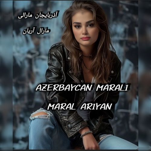 دانلود آهنگ مارال آریان به نام آذربایجان مارالی دانلود آهنگ مارال آریان به نام آذربایجان مارالی
