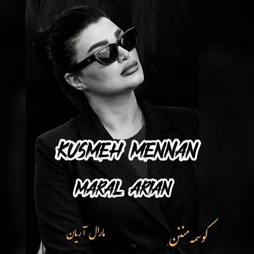 دانلود آهنگ کوسمه منن از مارال آریان دانلود آهنگ کوسمه منن از مارال آریان