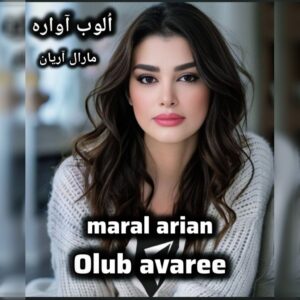 دانلود آهنگ مارال آریان به نام الوب آواره