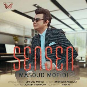 دانلود آهنگ مسعود مفیدی به نام  سن سن