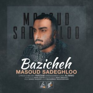 دانلود آهنگ مسعود صادقلو بازیچه