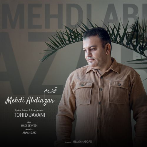 دانلود آهنگ مهدی عبدی آذر قیزیم