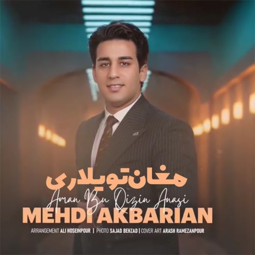 دانلود آهنگ مهدی اکبریان مغان تویلاری دانلود آهنگ مهدی اکبریان مغان تویلاری
