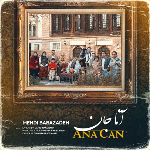 دانلود آهنگ مهدی بابازاده آنا جان دانلود آهنگ مهدی بابازاده آنا جان