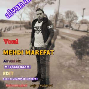 دانلود آهنگ مهدی معرفت الوان الوان