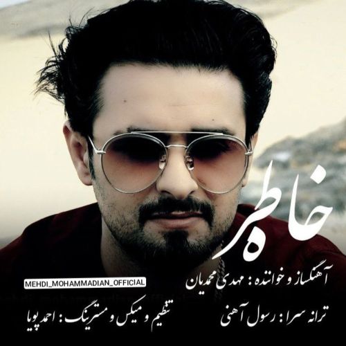 دانلود آهنگ مهدی محمدیان خاطره