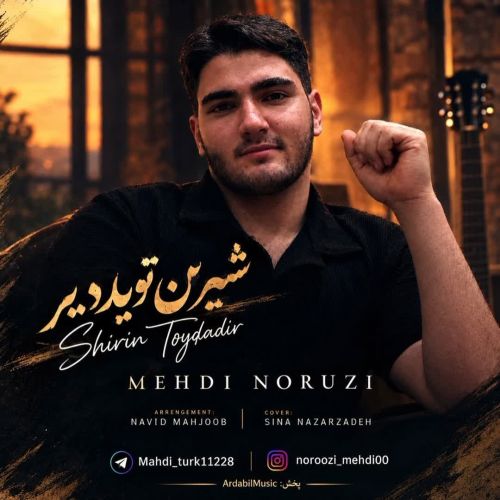 دانلود آهنگ مهدی نوروزی بنام شیرین تویدادیر