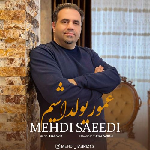دانلود آهنگ مهدی سعیدی عمور یولداشیم دانلود آهنگ مهدی سعیدی عمور یولداشیم