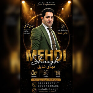 دانلود آهنگ مهدی شایق بنام کندیمیزین تویلارینا
