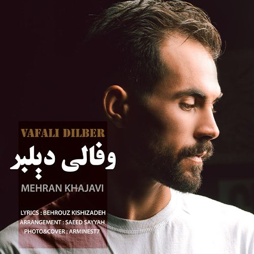 دانلود آهنگ مهران خواجوی وفالی دیلبر دانلود آهنگ مهران خواجوی وفالی دیلبر