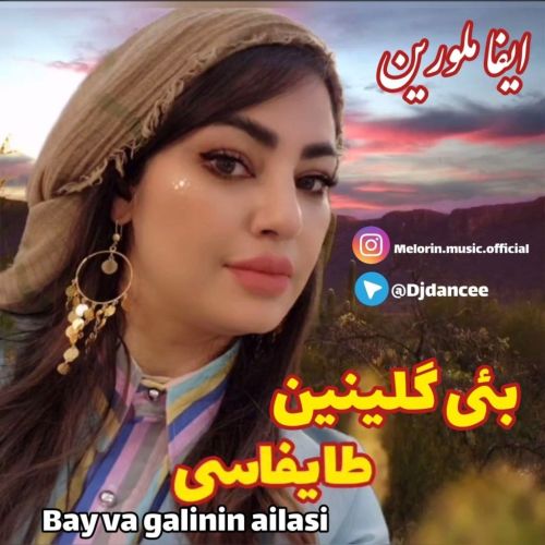 دانلود آهنگ ملورین به نام بئی گلینین طایفاسی دانلود آهنگ ملورین به نام بئی گلینین طایفاسی