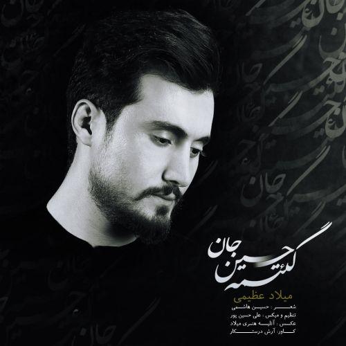 دانلود مداحی میلاد عظیمی گتمه حسین جان