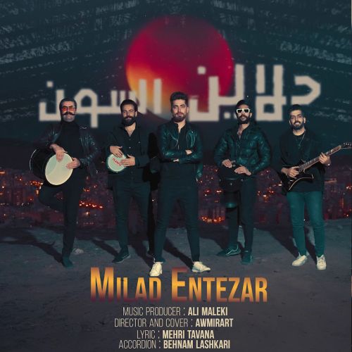 دانلود آهنگ میلاد انتظار حلالین اولسون