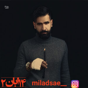 دانلود آهنگ میلاد ساعی 14 آبان 2