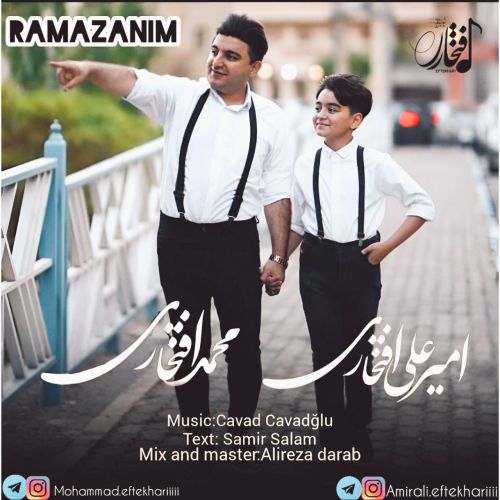 دانلود آهنگ محمد و امیرعلی افتخاری رمضانیم