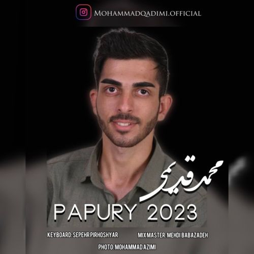 دانلود آهنگ محمد قدیمی پاپوری دانلود آهنگ محمد قدیمی پاپوری