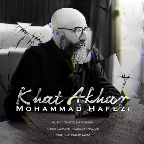 دانلود آهنگ محمد حافظی خط آخر