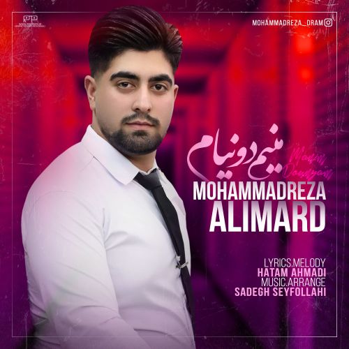 دانلود آهنگ محمدرضا عالیمرد منیم دونیام دانلود آهنگ محمدرضا عالیمرد منیم دونیام