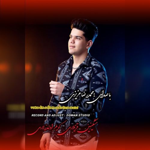 دانلود آهنگ محمدرضا عزیزی مشگینین بالاسی دانلود آهنگ محمدرضا عزیزی مشگینین بالاسی
