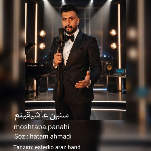 دانلود آهنگ مجتبی پناهی سنین عاشیقینم