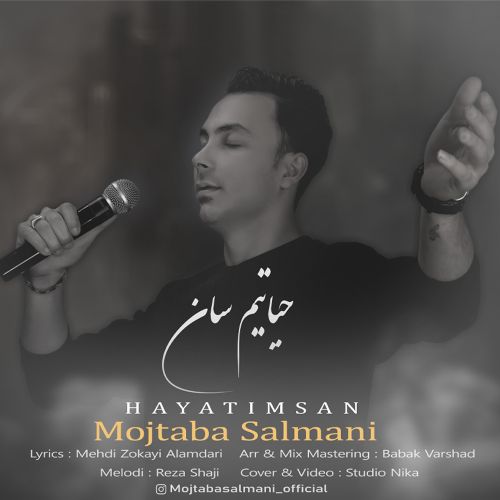 دانلود آهنگ مجتبی سلمانی حیاتیمسان دانلود آهنگ مجتبی سلمانی حیاتیمسان