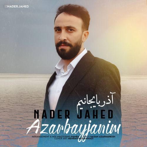 دانلود آهنگ نادر جاهد به نام آذربایجانیم