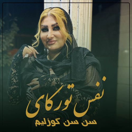 دانلود آهنگ نفس تورکای به نام سن سن گوزلیم دانلود آهنگ نفس تورکای به نام سن سن گوزلیم