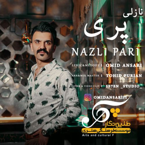 دانلود آهنگ امید انصاری نازلی پری