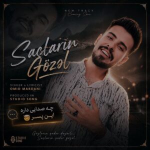 دانلود آهنگ امید مردانی ساچلارین گوزل