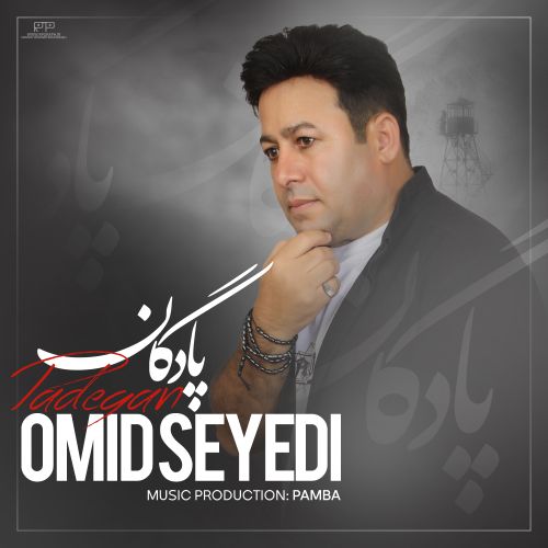 دانلود آهنگ امید سیدی پادگان