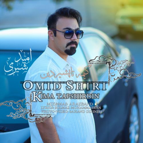 دانلود آهنگ امید شیری کیمه تاپشیردین