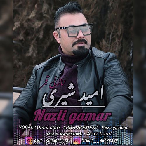 دانلود آهنگ امید شیری نازلی قمر