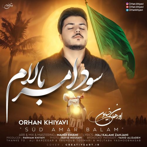 دانلود مداحی اورهان خیاوی  سود اَمَر بالام