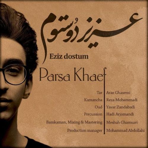دانلود آهنگ پارسا خائف عزیز دوستوم دانلود آهنگ پارسا خائف عزیز دوستوم
