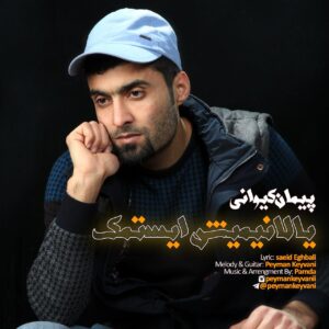دانلود آهنگ پیمان کیوانی به نام یالانیمیش ایستمک