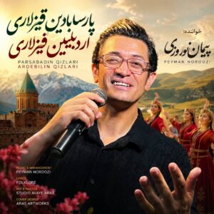 دانلود آهنگ پیمان نوروزی پارسابادین قیزلاری ، اردبیلین قیزلاری