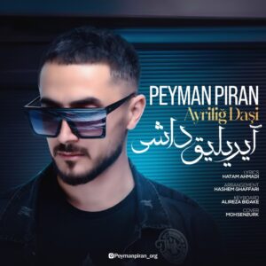 دانلود آهنگ پیمان پیران آیریلیق داشی