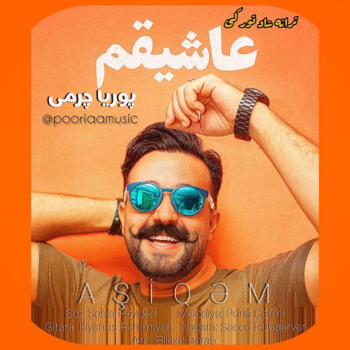 دانلود آهنگ پوریا چرمی عاشیقم دانلود آهنگ پوریا چرمی عاشیقم