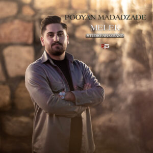 دانلود آهنگ پویان مددزاده ملک