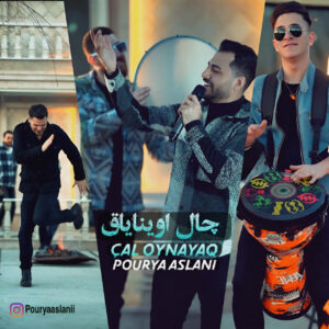 دانلود آهنگ پوریا اصلانی چال اوینایاق