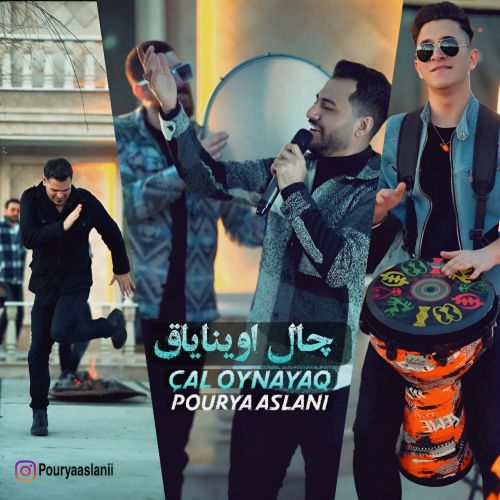 دانلود آهنگ پوریا اصلانی چال اوینایاق دانلود آهنگ پوریا اصلانی چال اوینایاق