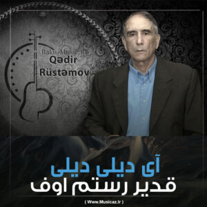 دانلود آهنگ قدیر رستم اوف به نام آی دیلی دیلی دیلی دلاور