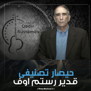 دانلود آهنگ قدیر رستم اوف  به نام حیصار تصنیفی